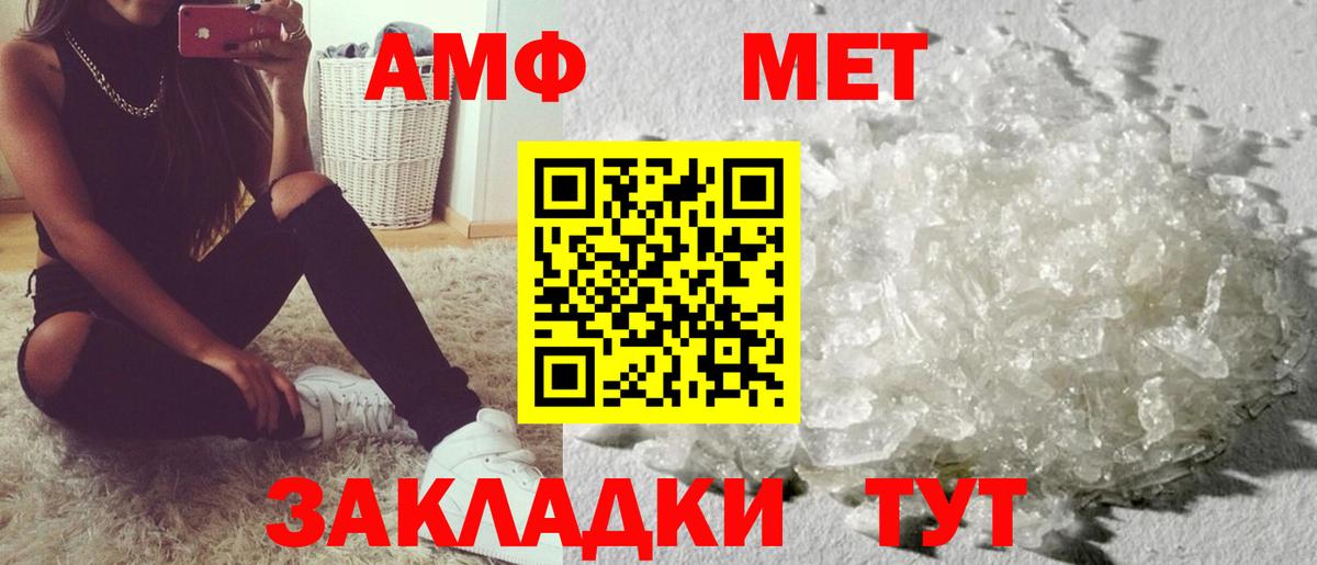 Амфетамин  Вход с VPN  Лосино-Петровский  Amphetamine Розовый 