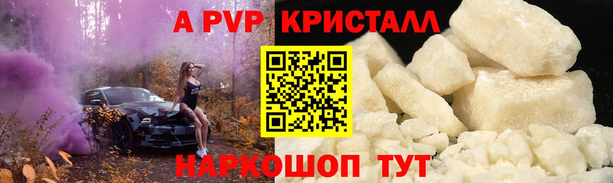 А ПВП Соль Лосино-Петровский