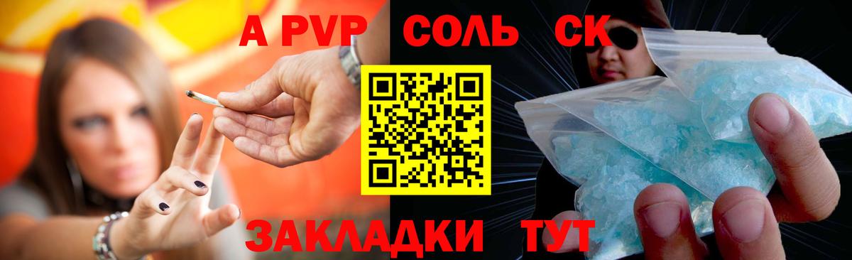 Лосино-Петровский  Alfa_PVP VHQ  Альфа ПВП  Вход с VPN  сколько стоит  A-PVP крисы CK 