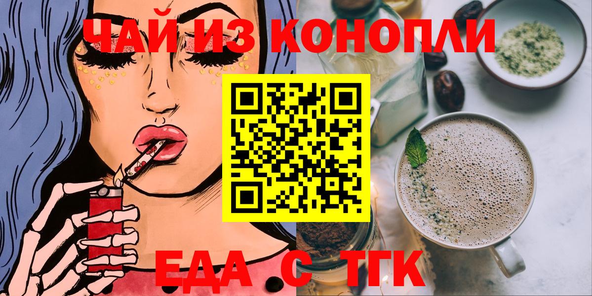 Cannafood конопля  Вход с VPN  Лосино-Петровский 