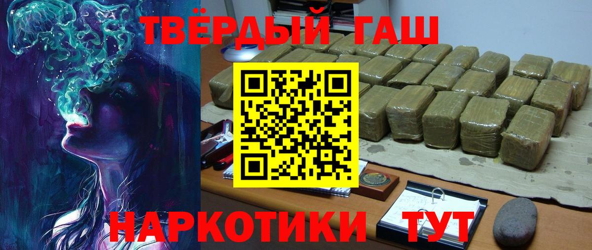 Гашиш 40% ТГК Лосино-Петровский