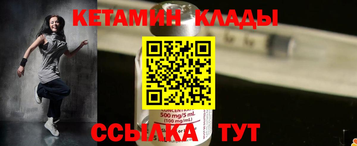 Кетамин VHQ Лосино-Петровский