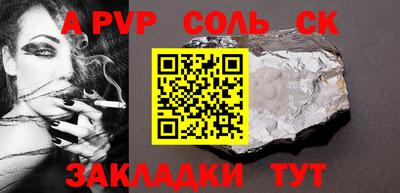 ALPHA PVP Волгодонск