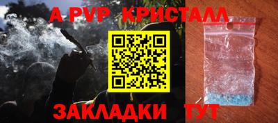 ALPHA PVP Волгодонск