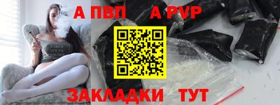 а пвп мука Волжский