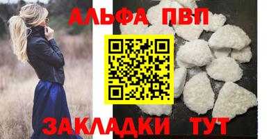 меф VHQ Волжск