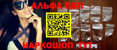 ALPHA PVP Волгодонск