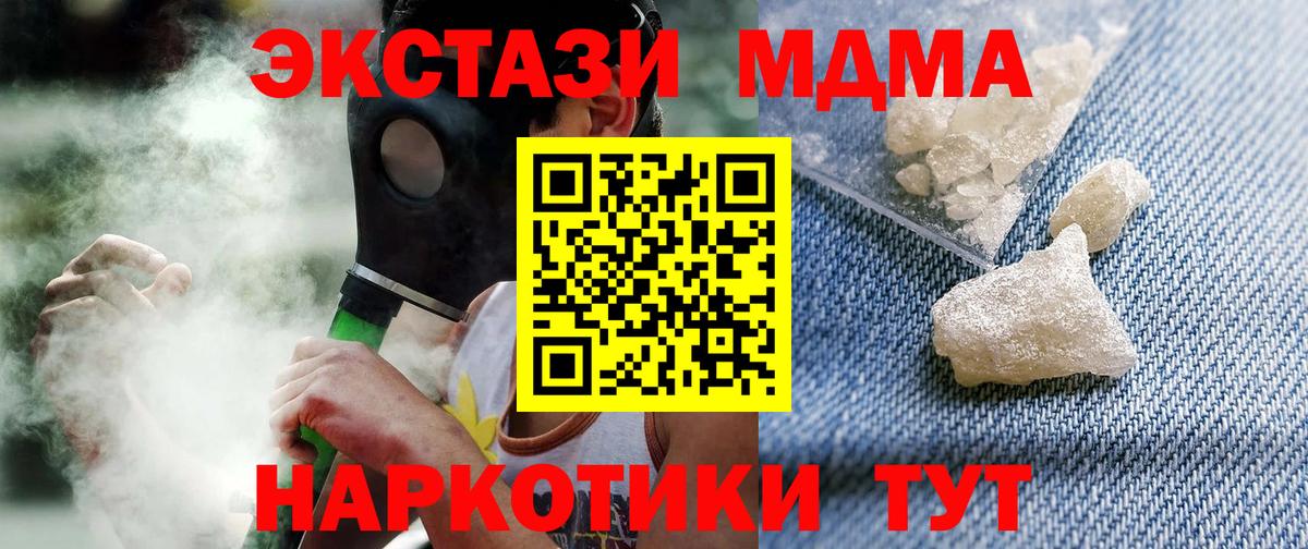 MDMA crystal Лосино-Петровский