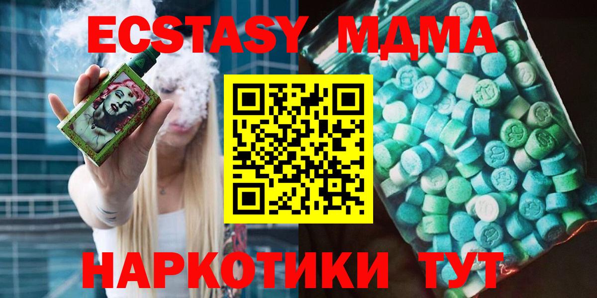 МДМА  МДМА молли  Вход с VPN  Лосино-Петровский 