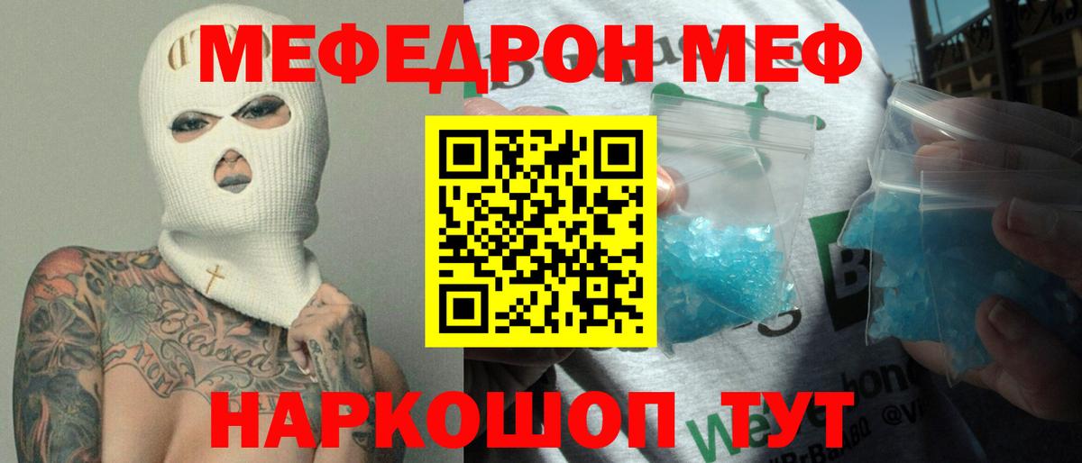 МЕФ  Лосино-Петровский