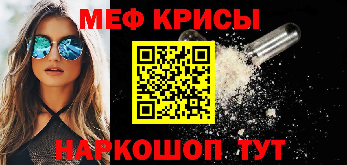 Меф VHQ  МЯУ-МЯУ  Лосино-Петровский  Меф мука  МЕФ  Вход с VPN 