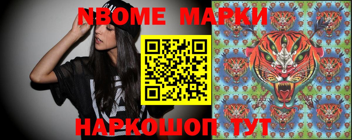Марки 25I-NBOMe  Марки NBOMe 1500мкг  Вход с VPN  Лосино-Петровский 