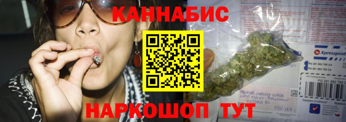 Каннабис Ganja  Шишки марихуана Amnesia  Вход с VPN  Бошки Шишки SATIVA & INDICA  Лосино-Петровский 